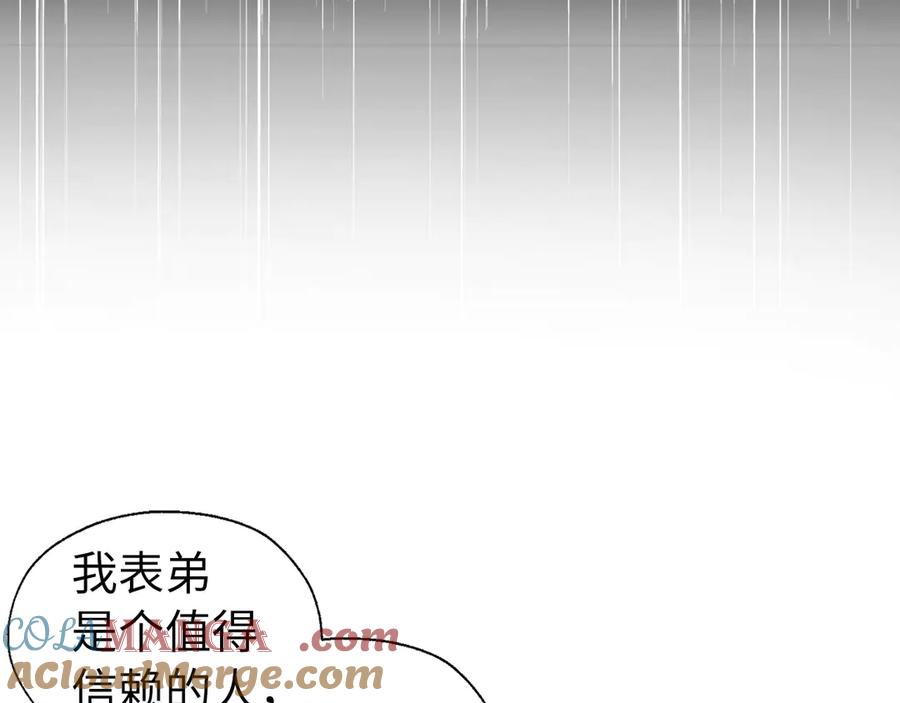 快去搞定铁壁皇帝！ 番外6 委屈落泪 第69页