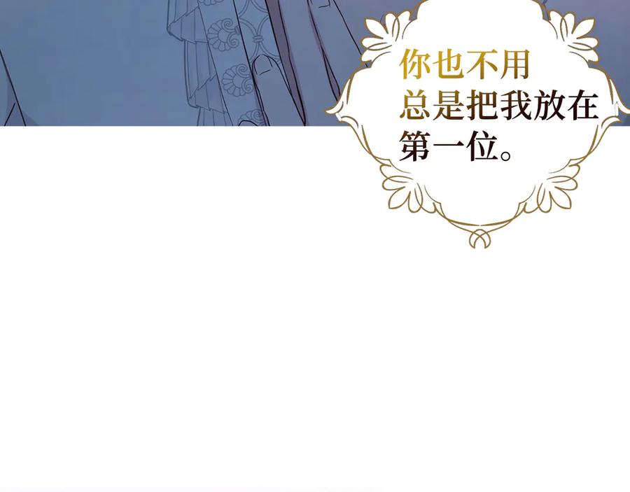 快去搞定铁壁皇帝！ 番外7 你去哪，我就去哪 第26页