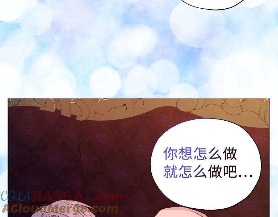 快去搞定铁壁皇帝！ 番外7 你去哪，我就去哪 第21页