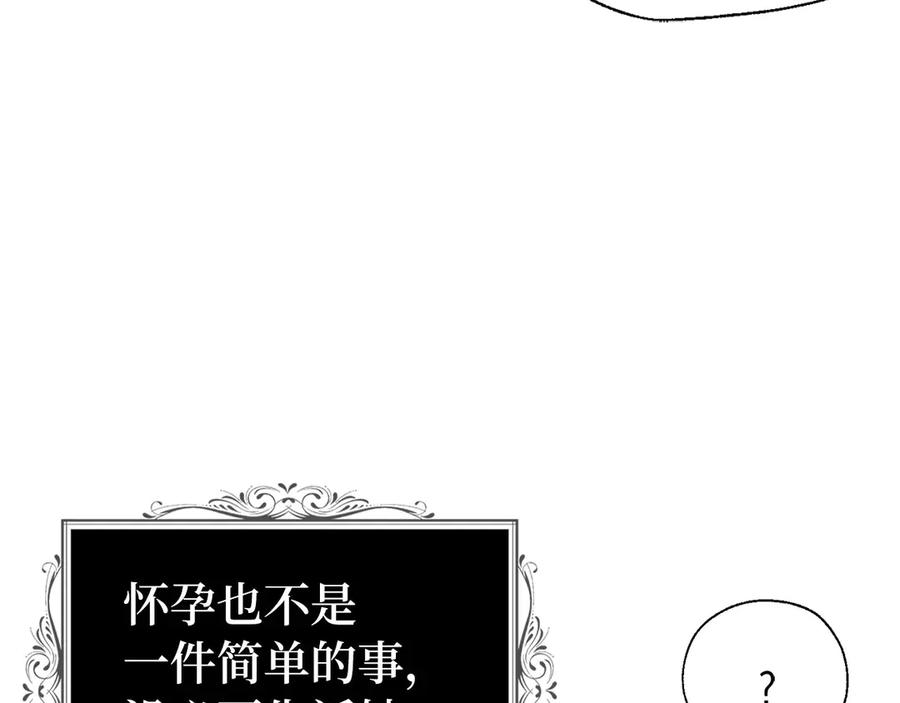 快去搞定铁壁皇帝！ 番外7 你去哪，我就去哪 第124页