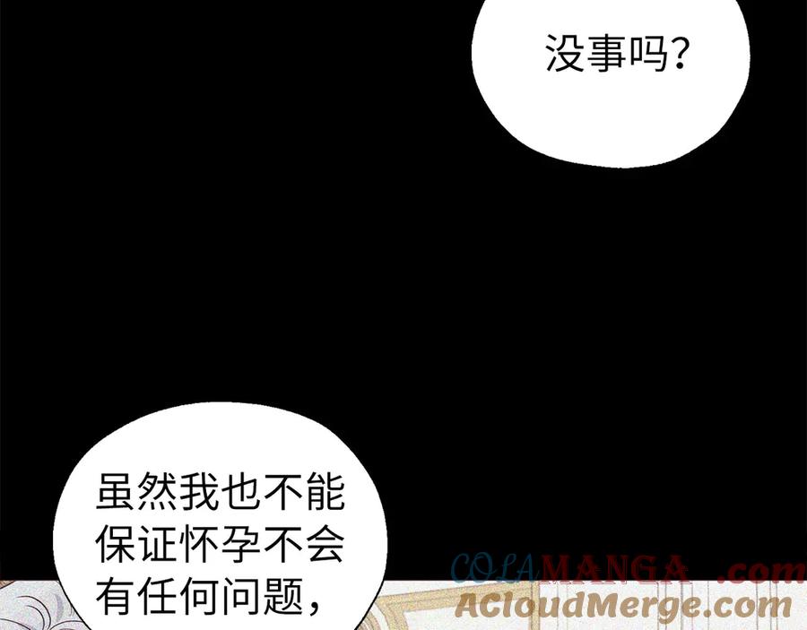 快去搞定铁壁皇帝！ 番外7 你去哪，我就去哪 第81页