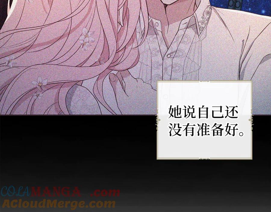快去搞定铁壁皇帝！ 番外7 你去哪，我就去哪 第89页