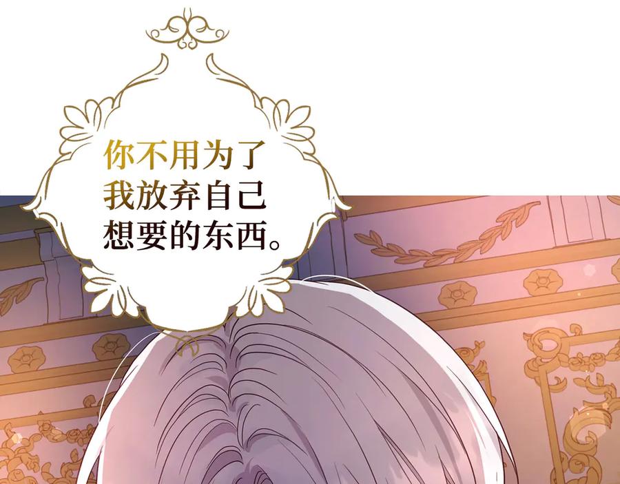 快去搞定铁壁皇帝！ 番外7 你去哪，我就去哪 第24页