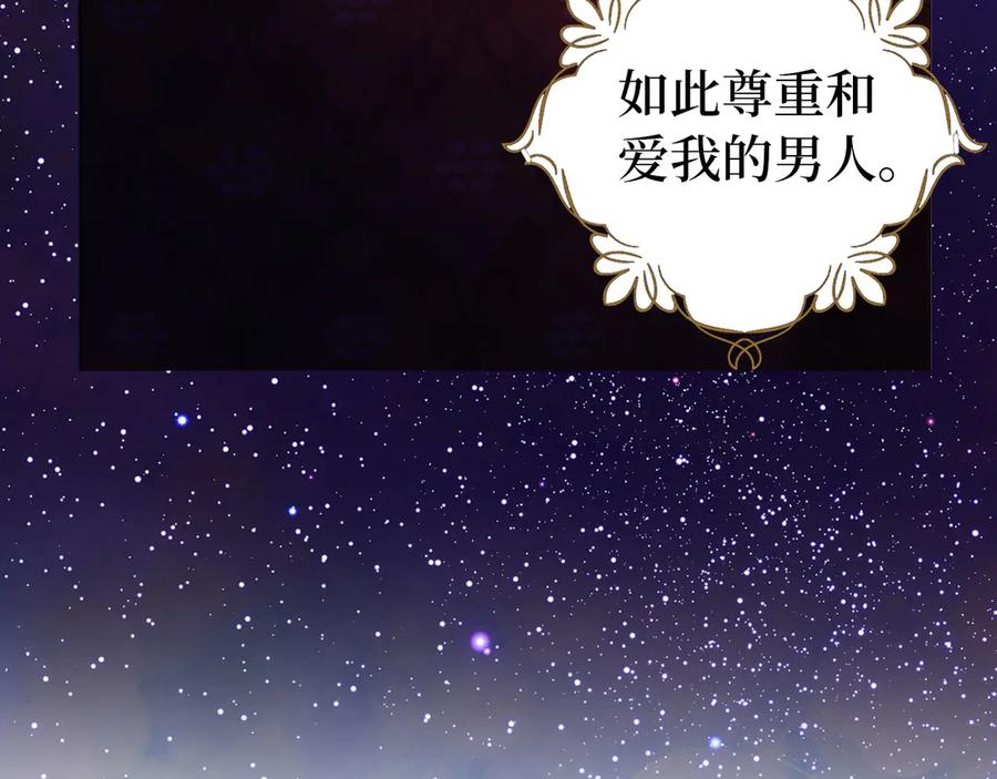 快去搞定铁壁皇帝！ 番外7 你去哪，我就去哪 第16页