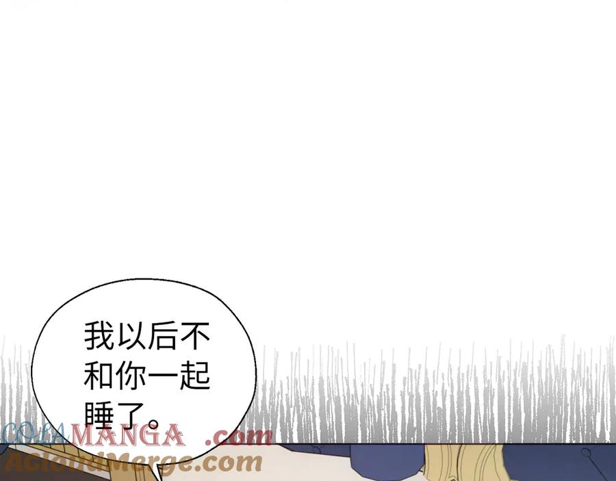 快去搞定铁壁皇帝！ 番外7 你去哪，我就去哪 第73页