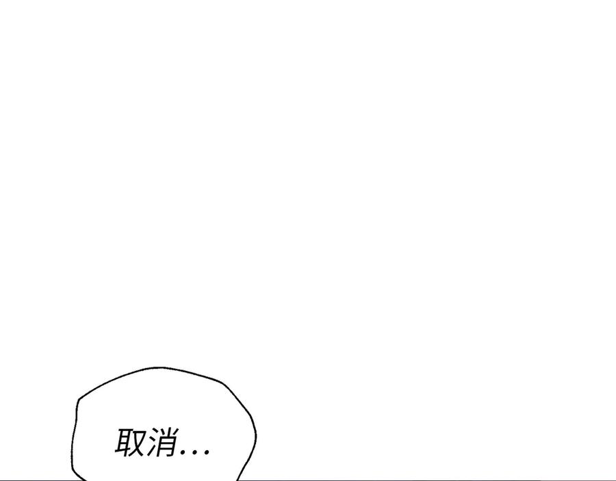 快去搞定铁壁皇帝！ 番外7 你去哪，我就去哪 第58页