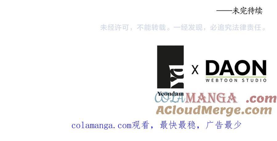快去搞定铁壁皇帝！ 番外7 你去哪，我就去哪 第153页