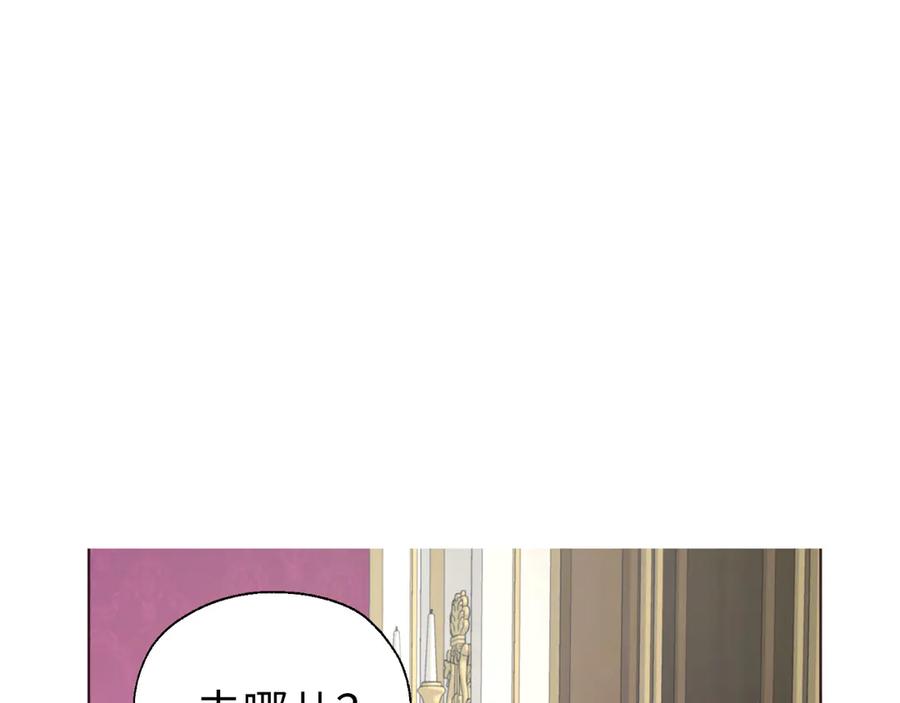 快去搞定铁壁皇帝！ 番外7 你去哪，我就去哪 第143页