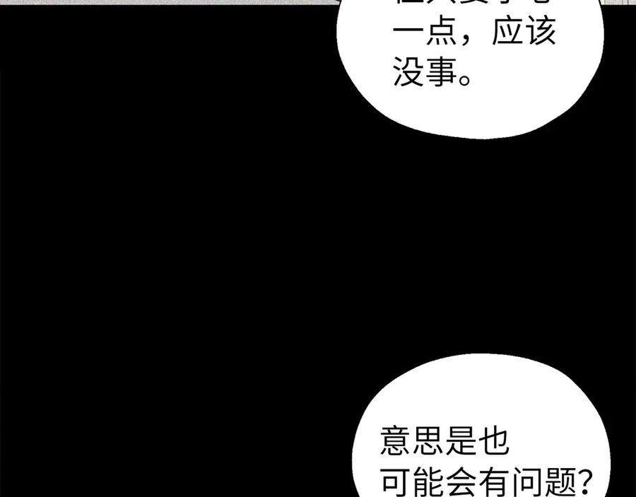 快去搞定铁壁皇帝！ 番外7 你去哪，我就去哪 第83页