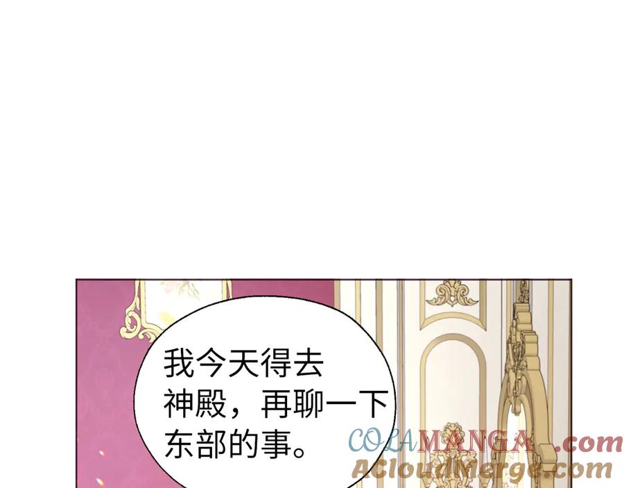 快去搞定铁壁皇帝！ 番外7 你去哪，我就去哪 第137页