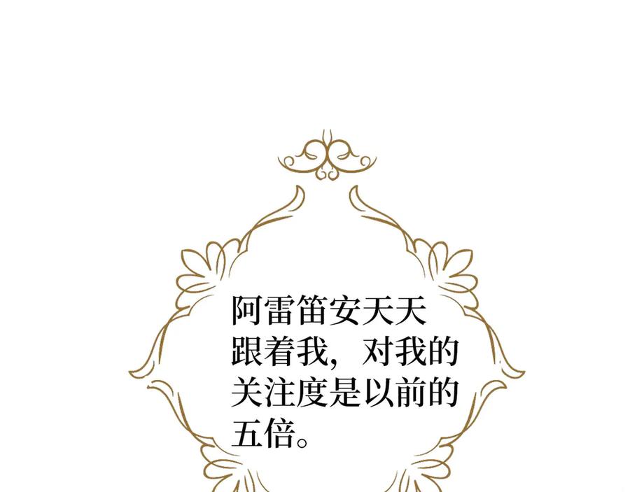 快去搞定铁壁皇帝！ 番外7 你去哪，我就去哪 第150页