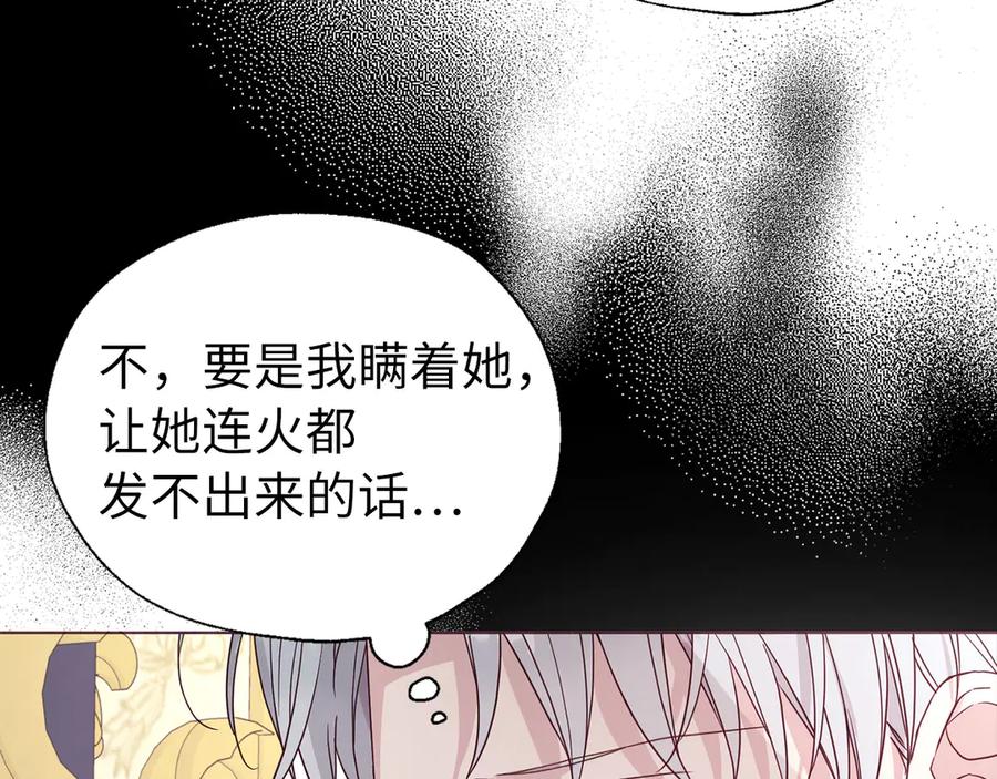 快去搞定铁壁皇帝！ 番外7 你去哪，我就去哪 第130页