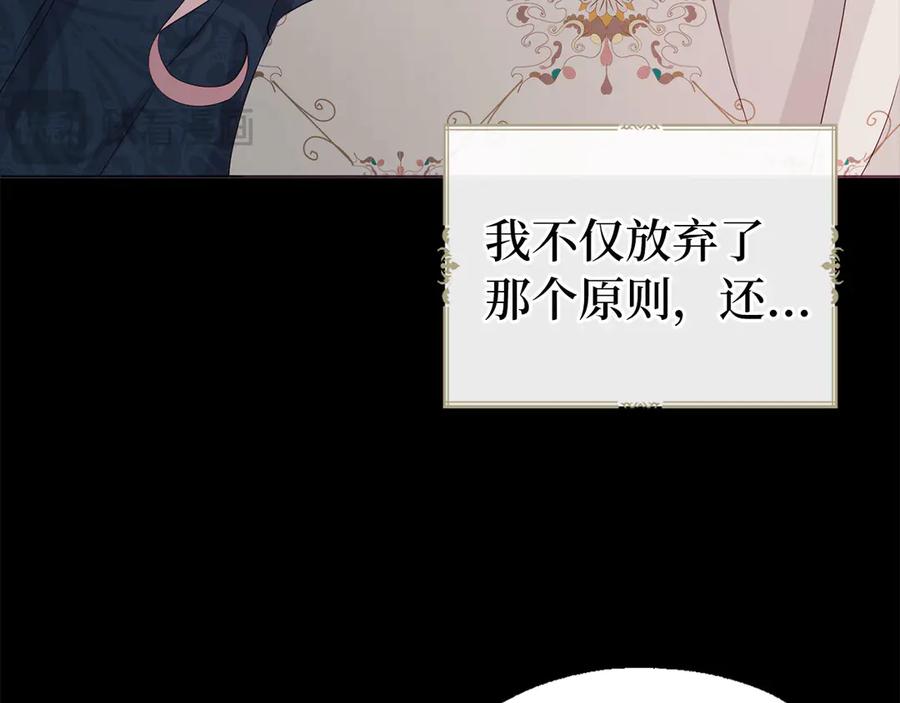 快去搞定铁壁皇帝！ 番外7 你去哪，我就去哪 第87页