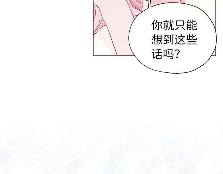 快去搞定铁壁皇帝！ 番外7 你去哪，我就去哪 第70页