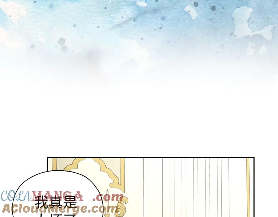 快去搞定铁壁皇帝！ 番外7 你去哪，我就去哪 第121页