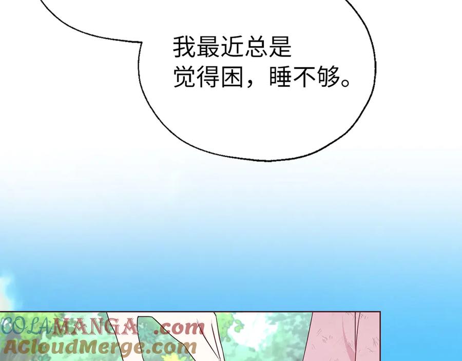 快去搞定铁壁皇帝！ 番外8 前往灾区 第145页