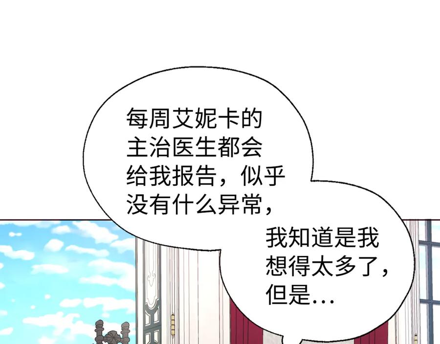 快去搞定铁壁皇帝！ 番外8 前往灾区 第8页