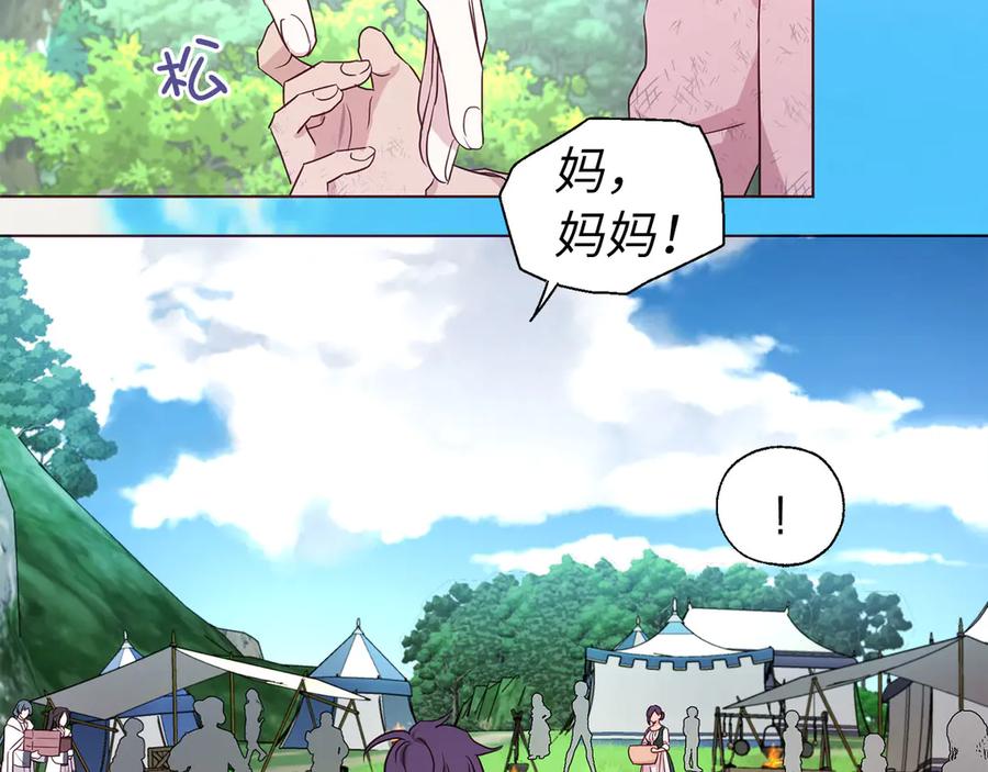 快去搞定铁壁皇帝！ 番外8 前往灾区 第146页
