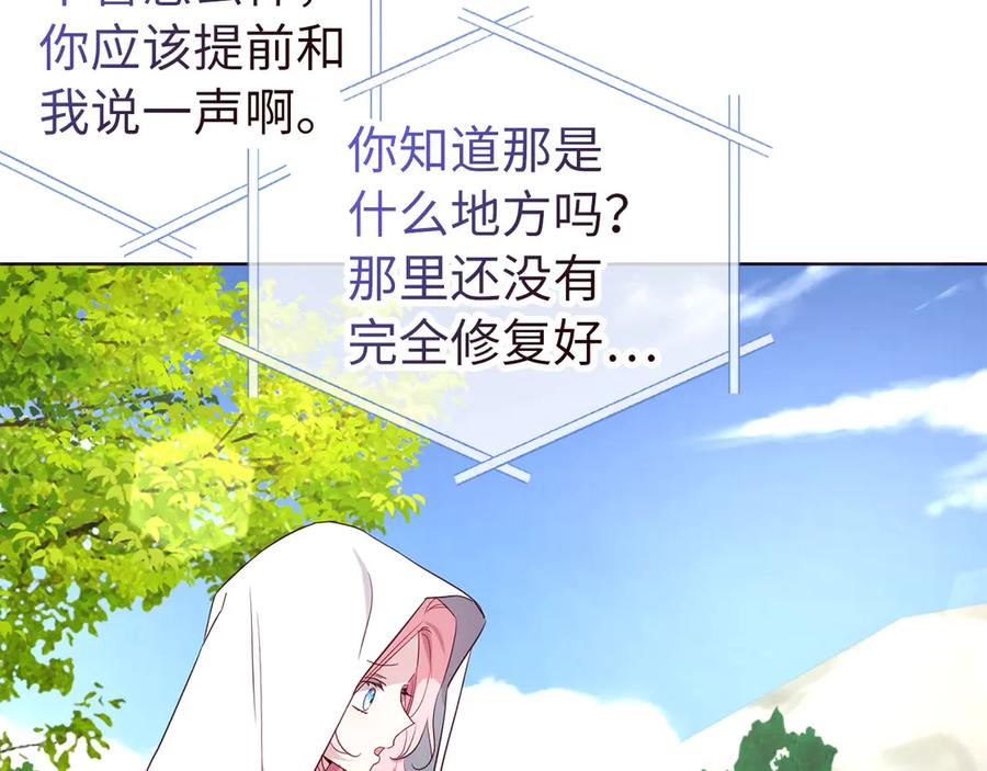 快去搞定铁壁皇帝！ 番外8 前往灾区 第63页