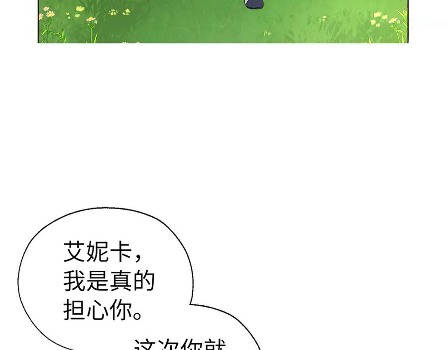 快去搞定铁壁皇帝！ 番外8 前往灾区 第67页