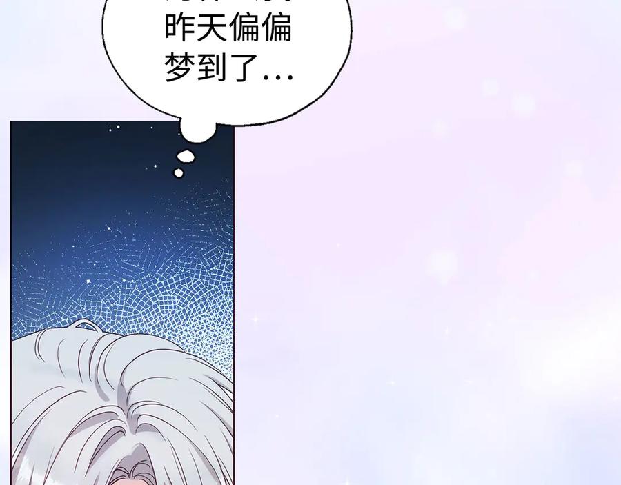 快去搞定铁壁皇帝！ 番外8 前往灾区 第11页