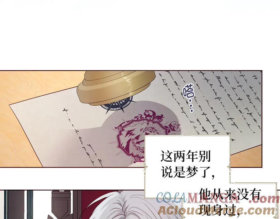 快去搞定铁壁皇帝！ 番外8 前往灾区 第33页
