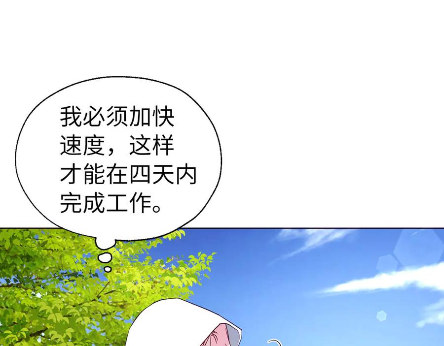 快去搞定铁壁皇帝！ 番外8 前往灾区 第94页