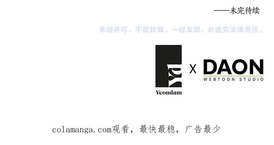 快去搞定铁壁皇帝！ 番外8 前往灾区 第162页