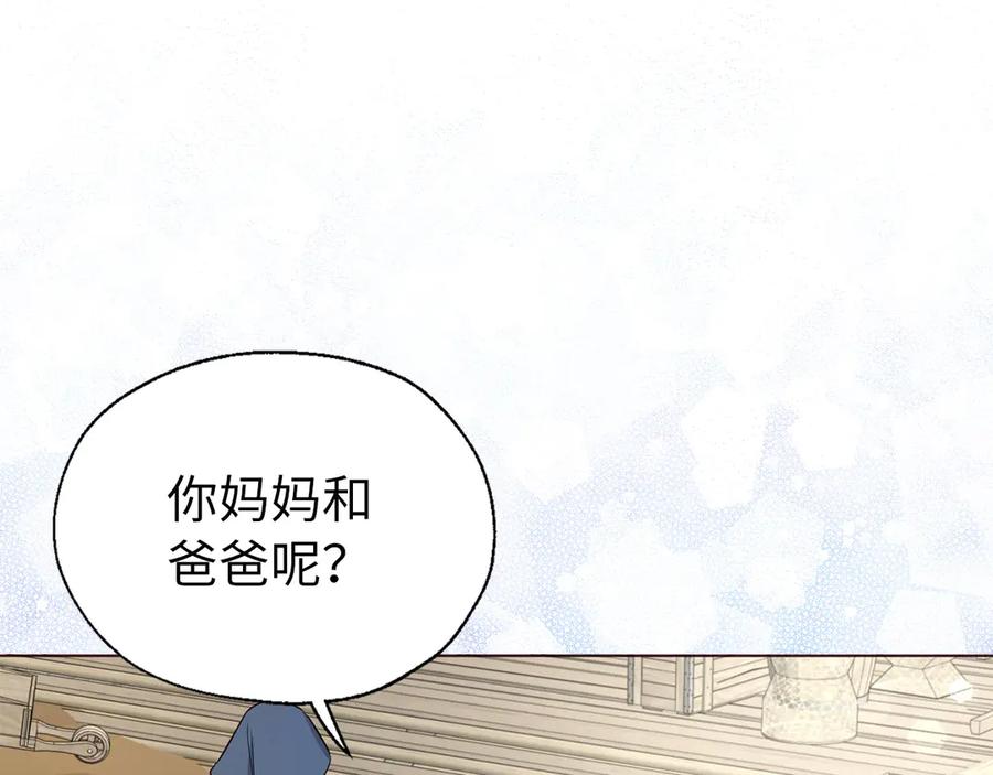 快去搞定铁壁皇帝！ 番外8 前往灾区 第120页