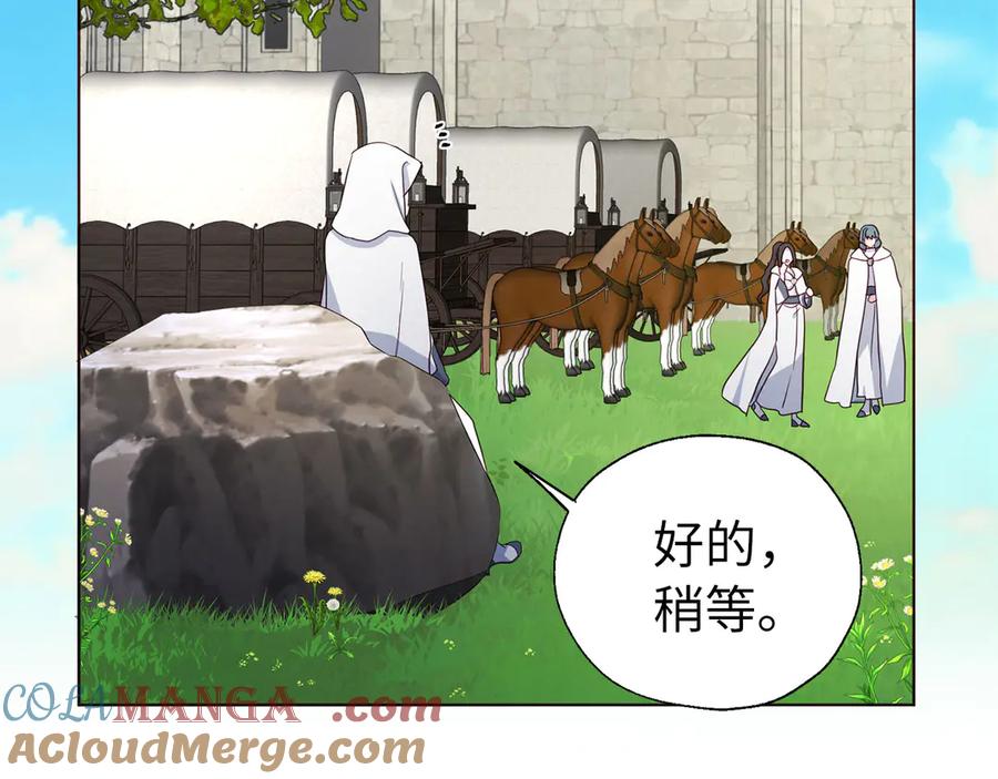 快去搞定铁壁皇帝！ 番外8 前往灾区 第93页