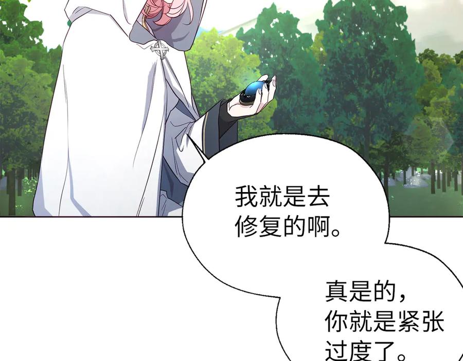 快去搞定铁壁皇帝！ 番外8 前往灾区 第64页