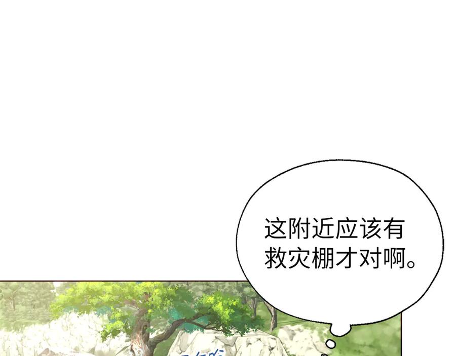 快去搞定铁壁皇帝！ 番外8 前往灾区 第135页