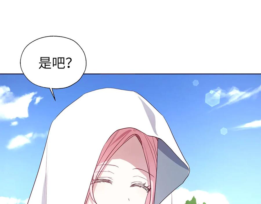 快去搞定铁壁皇帝！ 番外8 前往灾区 第88页