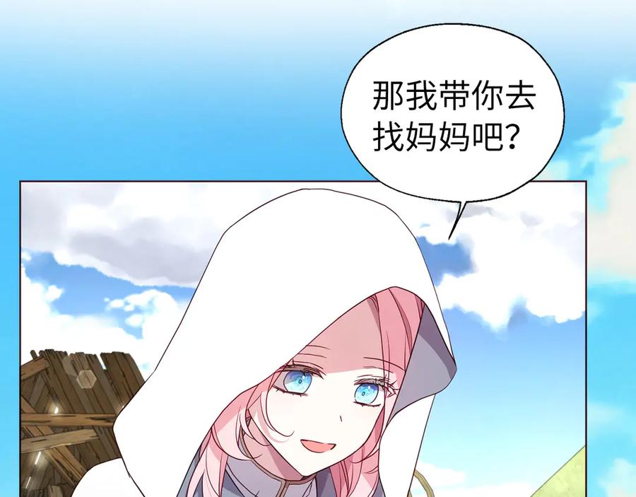 快去搞定铁壁皇帝！ 番外8 前往灾区 第123页