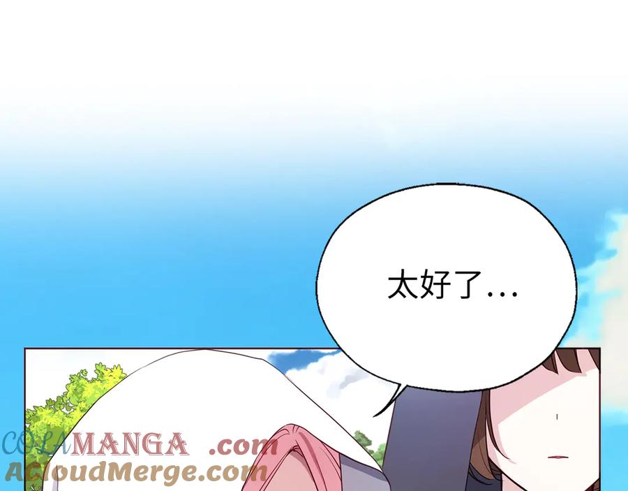 快去搞定铁壁皇帝！ 番外8 前往灾区 第153页