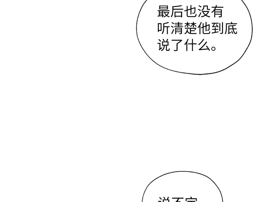 快去搞定铁壁皇帝！ 番外8 前往灾区 第35页