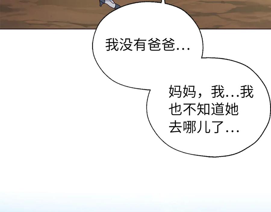 快去搞定铁壁皇帝！ 番外8 前往灾区 第122页