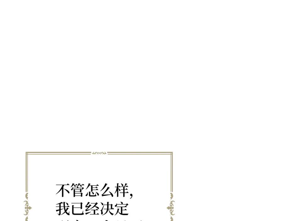 快去搞定铁壁皇帝！ 番外8 前往灾区 第47页