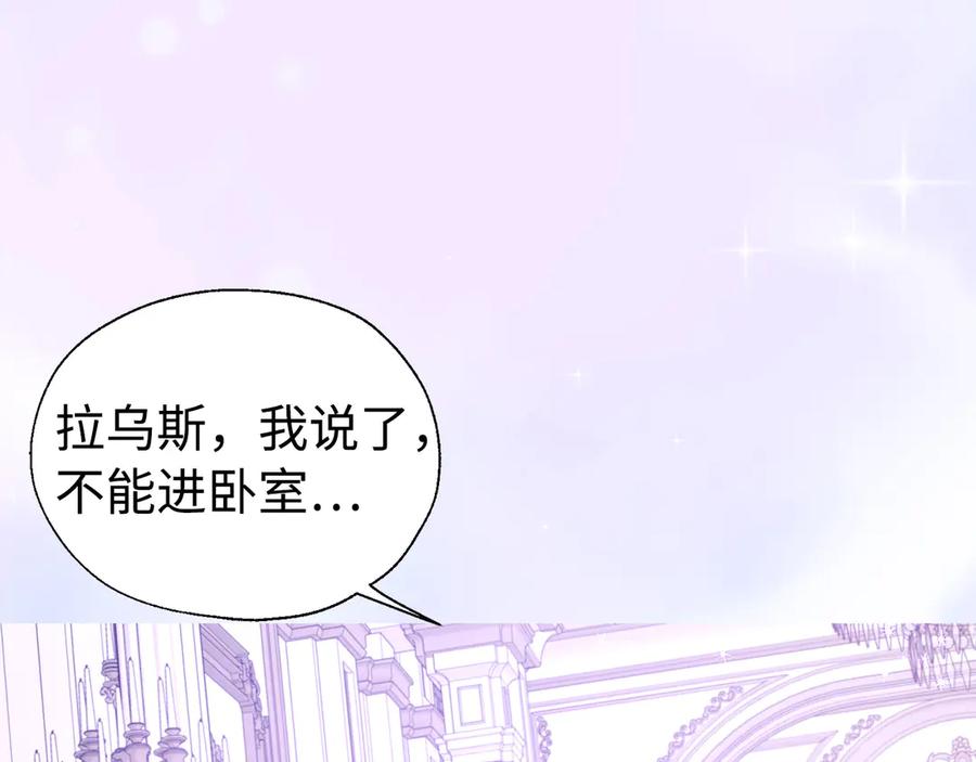 快去搞定铁壁皇帝！ 番外8 前往灾区 第23页