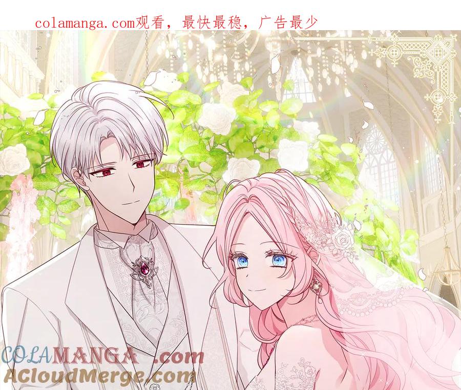 快去搞定铁壁皇帝！ 番外8 前往灾区 第1页