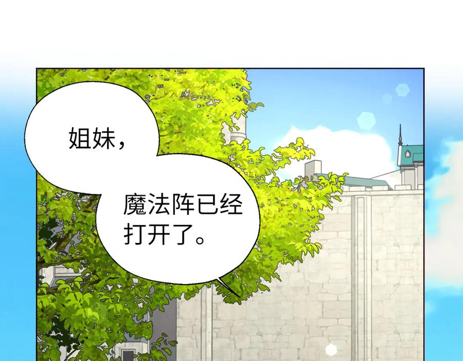 快去搞定铁壁皇帝！ 番外8 前往灾区 第92页