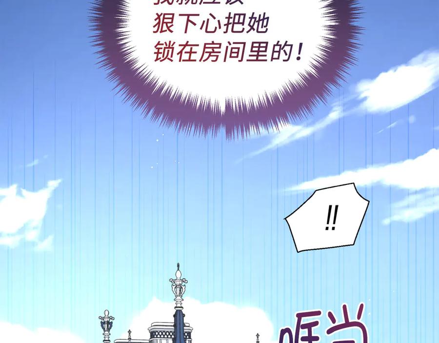 快去搞定铁壁皇帝！ 番外8 前往灾区 第58页