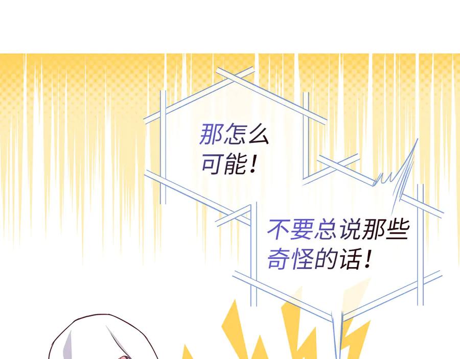 快去搞定铁壁皇帝！ 番外8 前往灾区 第86页