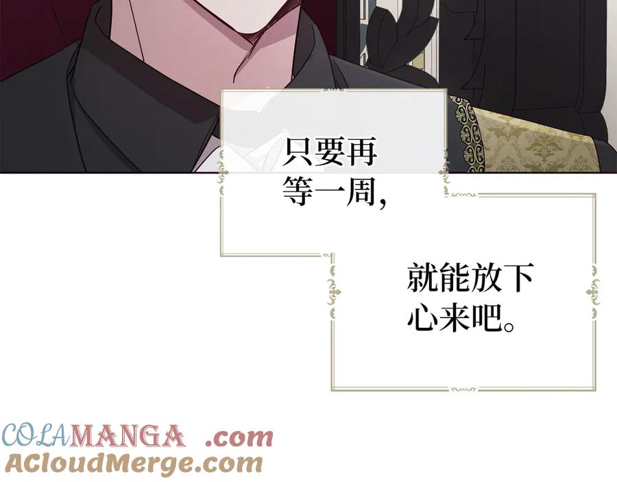 快去搞定铁壁皇帝！ 番外8 前往灾区 第49页