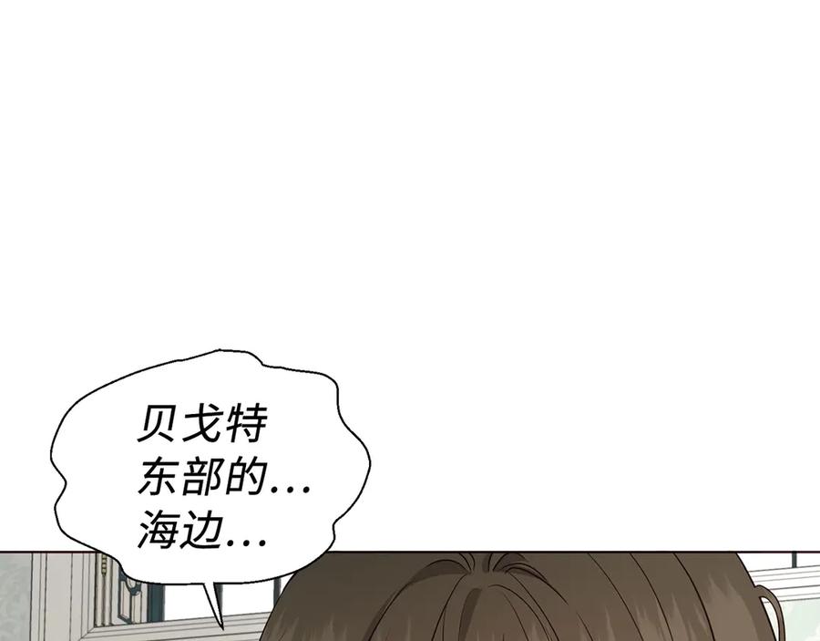 快去搞定铁壁皇帝！ 番外8 前往灾区 第55页