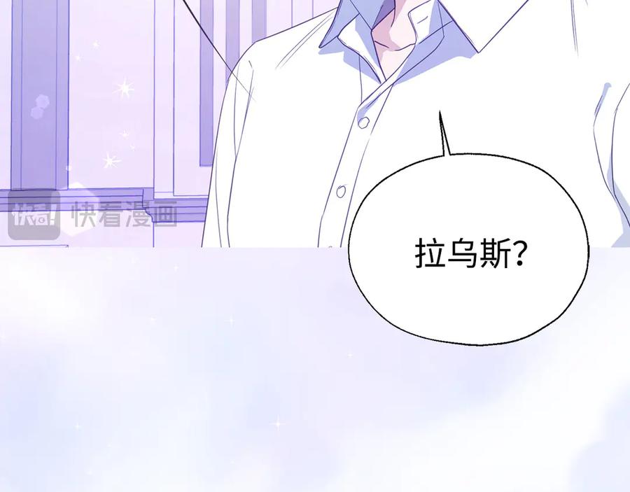 快去搞定铁壁皇帝！ 番外8 前往灾区 第19页