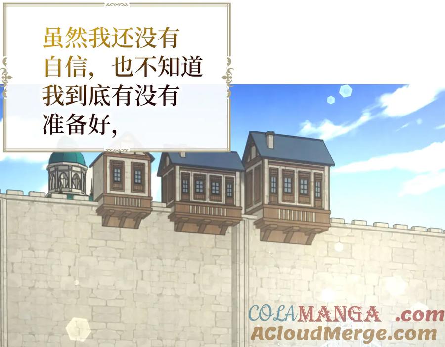 快去搞定铁壁皇帝！ 番外8 前往灾区 第97页