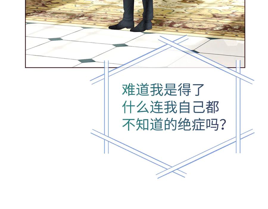 快去搞定铁壁皇帝！ 番外8 前往灾区 第83页