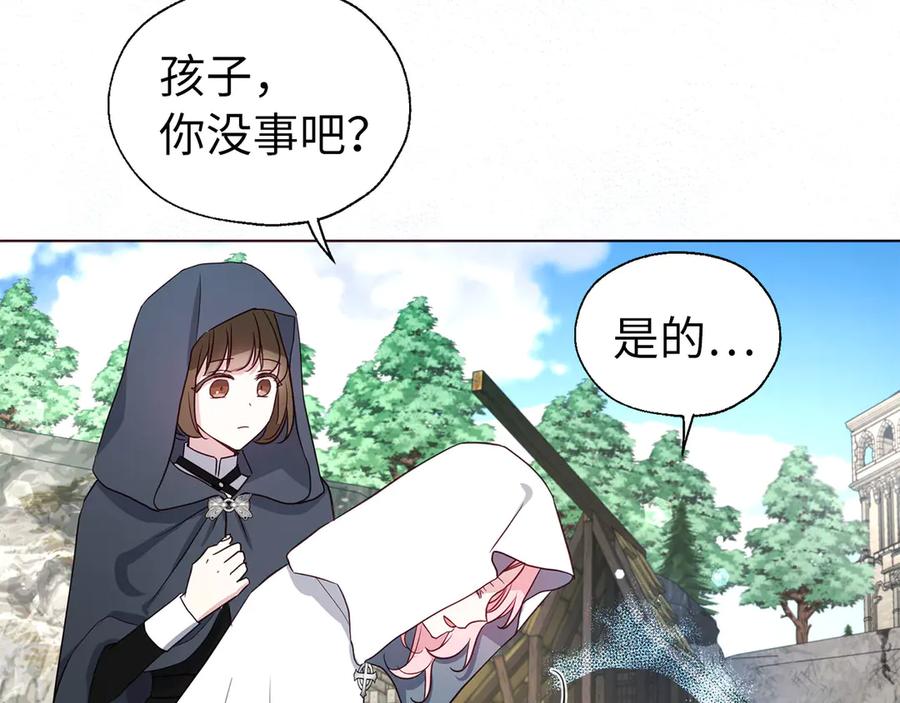 快去搞定铁壁皇帝！ 番外8 前往灾区 第118页