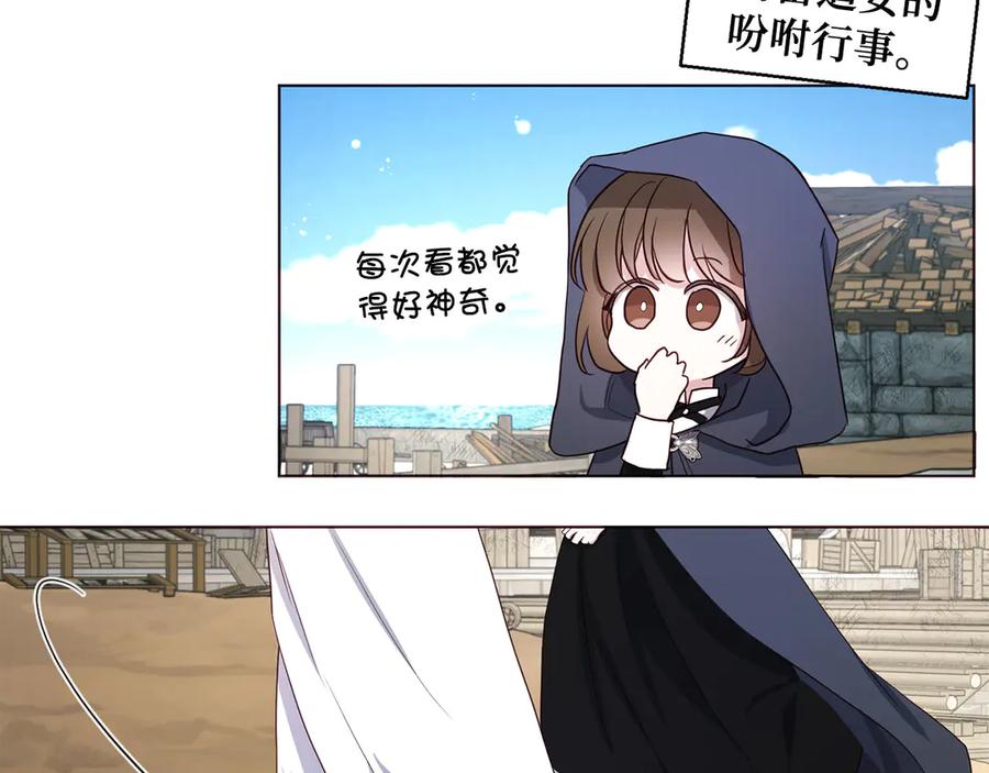 快去搞定铁壁皇帝！ 番外8 前往灾区 第110页